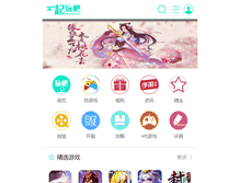 Tablet Screenshot of 17wanba.com